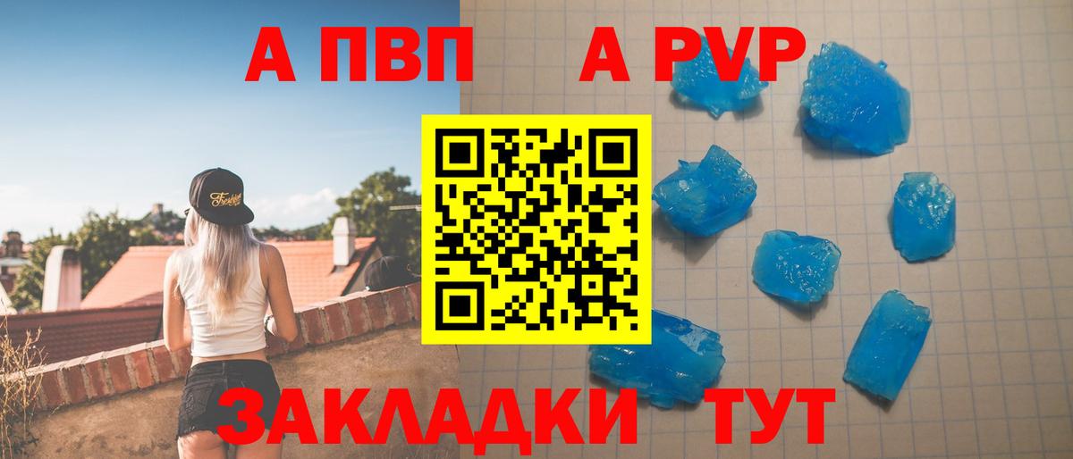 A-PVP СК  APVP СК КРИС  Рузаевка  Вход с VPN  Alpha PVP СК 
