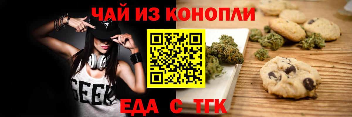 Рузаевка  Еда ТГК марихуана  Вход с VPN 