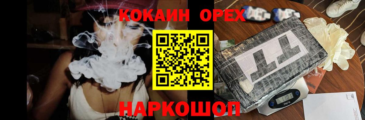 Кокаин Колумбийский Рузаевка