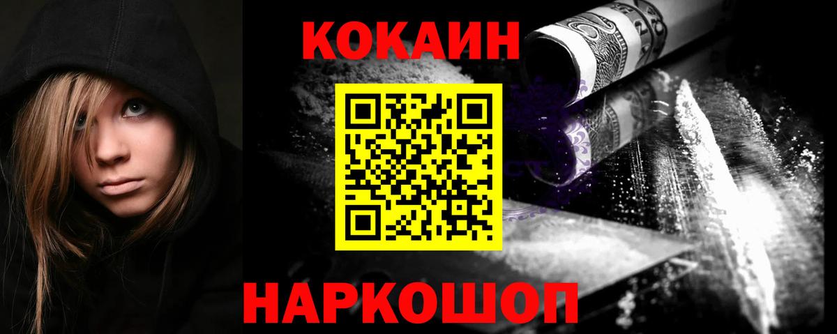 COCAIN Колумбийский  Вход с VPN  Рузаевка 