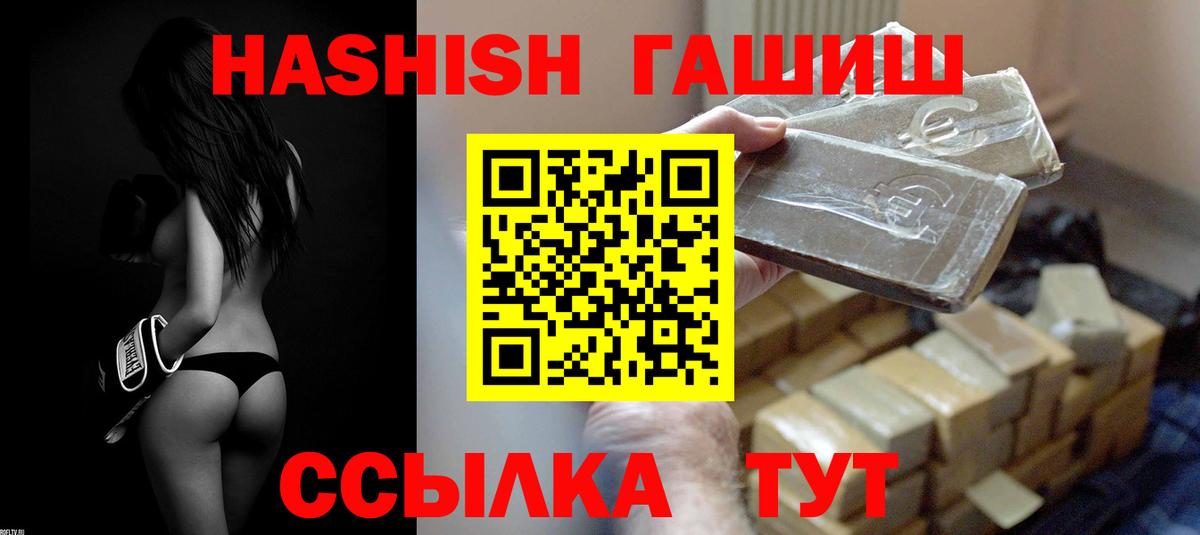 Рузаевка  ГАШ ice o lator  Вход с VPN  Гашиш VHQ 