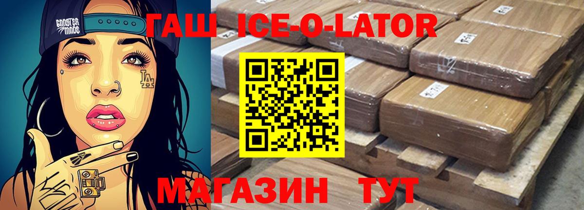 Гашиш хэш Рузаевка