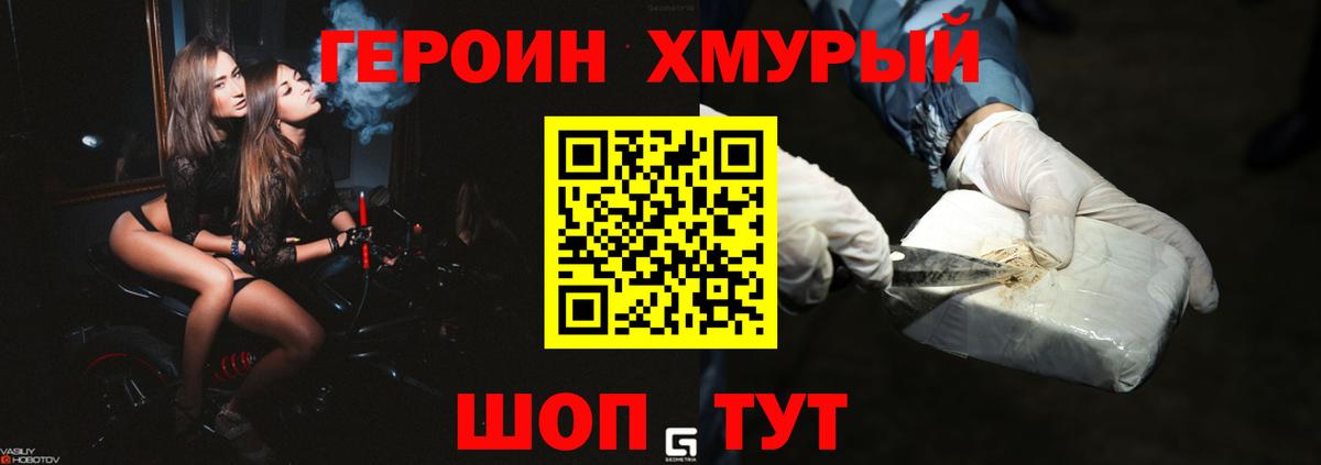 ГЕРОИН белый  Вход с VPN  Рузаевка 