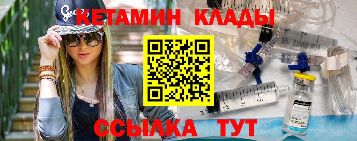 darknet наркотические препараты  Кетамин VHQ  Вход с VPN  Кетамин ketamine  Рузаевка 