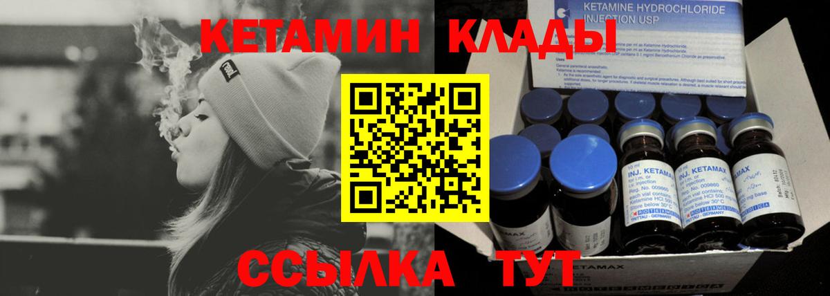 Кетамин VHQ Рузаевка