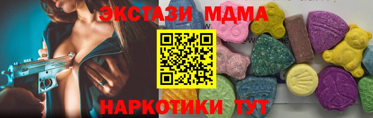 MDMA VHQ  MDMA молли  Рузаевка  Вход с VPN 