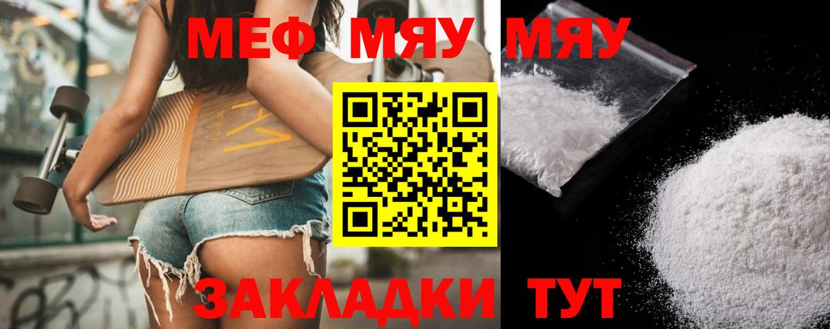 Меф кристаллы Рузаевка