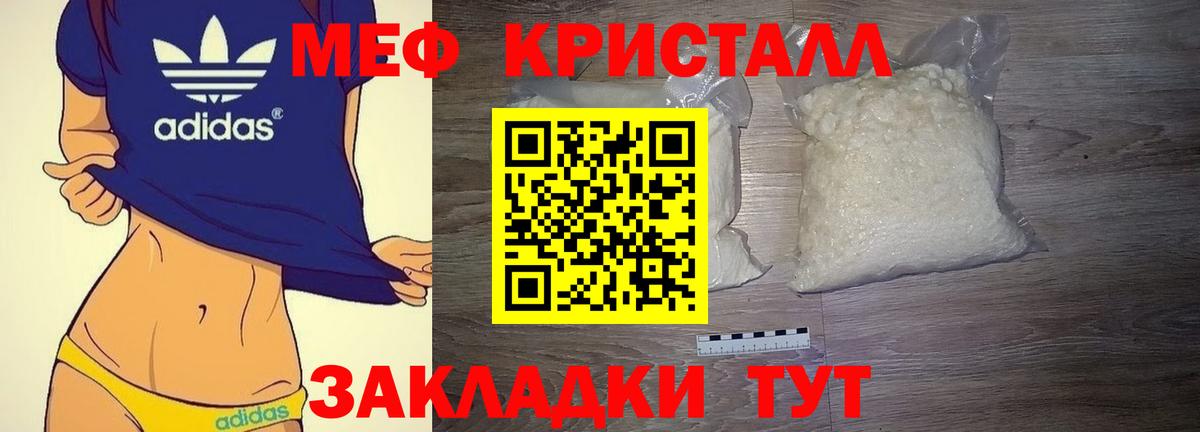 Рузаевка  Вход с VPN  ГАШ  Меф МЯУ МЯУ кристаллы  Меф МЯУ МЯУ 