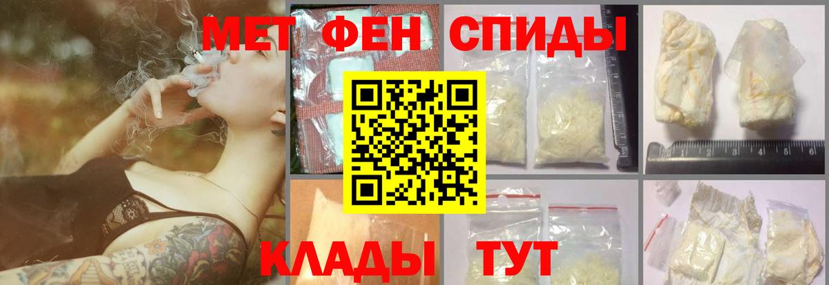 Метамфетамин пудра  Вход с VPN  Метамфетамин  Рузаевка 
