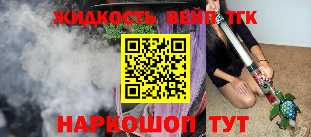 ТГК жижа Рузаевка