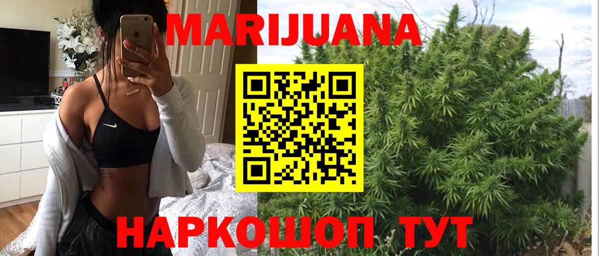 Канабис план Рузаевка